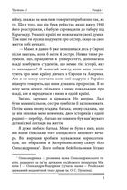 Сьогодні. Роман про двійників Путіна. Image №4