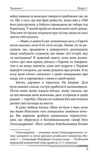 Сьогодні. Роман про двійників Путіна. Image №4