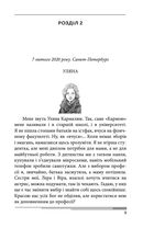 Сьогодні. Роман про двійників Путіна. Image №8