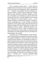 Сьогодні. Роман про двійників Путіна. Image №9