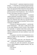 Панянка-детектив з Проскурова. Таємниця святого Флоріана. Книга 2. Image №7