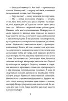 Панянка-детектив з Проскурова. Таємниця святого Флоріана. Книга 2. Image №8