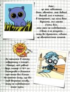 Крута Адель. Це - не я! Том 4. Image №9