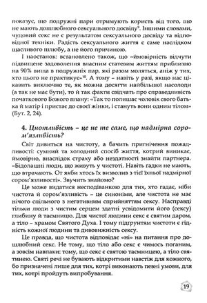 Якщо справді мене кохаєш. Сто запитань про любов — Джейсон Еверт, фото 12