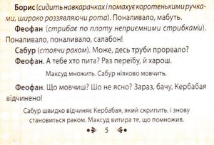 Множення в умi, або плиннiсть часу — Лесь Подервʼянський, фото 10