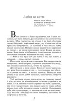 Звичаї бiлої людини. The White Man’s Way. Image №5