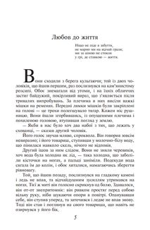 Звичаї бiлої людини. The White Man’s Way. Image №5