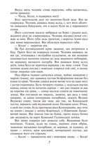 Звичаї бiлої людини. The White Man’s Way. Image №7