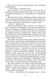 Звичаї бiлої людини. The White Man’s Way. Image №7