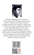 Звичаї бiлої людини. The White Man’s Way. Image №3