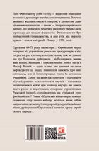 Юдейська війна. Image №4
