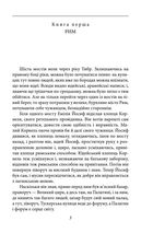 Юдейська війна. Image №5