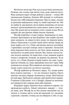 Юдейська війна. Image №6