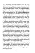 Юдейська війна. Image №7