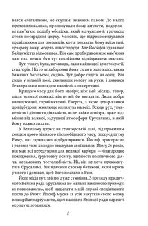 Юдейська війна. Image №7