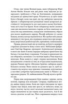 Юдейська війна. Image №8