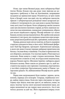 Юдейська війна. Image №8