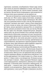 Юдейська війна. Image №9