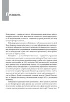 Призма головного шпигуна. Боротьба з російською агресією. Image №5