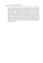 Призма головного шпигуна. Боротьба з російською агресією. Image №6