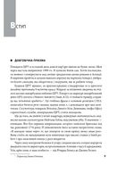 Призма головного шпигуна. Боротьба з російською агресією. Image №7