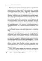 Призма головного шпигуна. Боротьба з російською агресією. Image №8