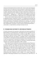 Призма головного шпигуна. Боротьба з російською агресією. Image №10