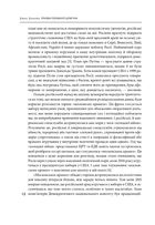 Призма головного шпигуна. Боротьба з російською агресією. Image №9