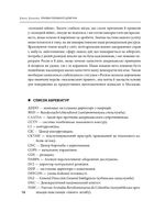 Призма головного шпигуна. Боротьба з російською агресією. Image №12