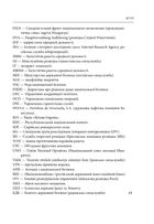 Призма головного шпигуна. Боротьба з російською агресією. Image №13