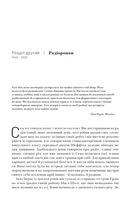 Сем Філліпс. Винахідник рок-н-ролу. Image №3