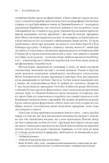 Сем Філліпс. Винахідник рок-н-ролу. Image №4