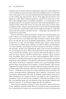 Сем Філліпс. Винахідник рок-н-ролу. Image №6