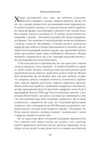 Червона Королева. Статеве розмноження та еволюція природи людини. Image №3