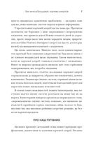 Прощавай, харчова алергіє! Які наукові підходи до перенавчання імунної системи позбавляють поширеної хвороби XXI століття. Image №3