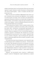 Прощавай, харчова алергіє! Які наукові підходи до перенавчання імунної системи позбавляють поширеної хвороби XXI століття. Image №5