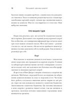 Прощавай, харчова алергіє! Які наукові підходи до перенавчання імунної системи позбавляють поширеної хвороби XXI століття. Image №6