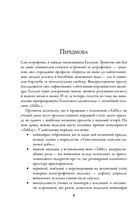 Галілей і заперечники науки. Image №2