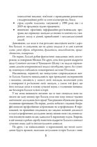 Галілей і заперечники науки. Image №3