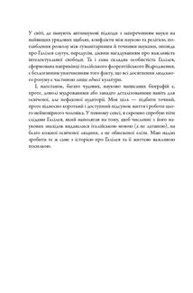 Галілей і заперечники науки. Image №4