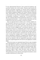 Галілей і заперечники науки. Image №6