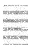 Галілей і заперечники науки. Image №7