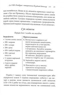 Чому француженки не гладшають, Приголомшливий вигляд без жодних дієт. Зображення №3