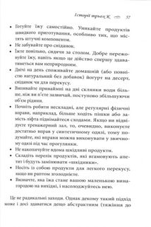 Чому француженки не гладшають, Приголомшливий вигляд без жодних дієт. Зображення №5