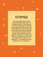 Мої (не) критичні дні. Вичерпний посібник з позитивного ставлення до менструації. Зображення №5