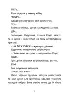 Чомучки. Роузі Рівер та "Гамірні клепальниці". Книга 1. Зображення №3