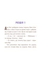 Ада Твіст і Карколомні штани. Книга 2. Зображення №2