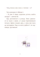 Ада Твіст і Карколомні штани. Книга 2. Зображення №5
