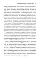 Годуючись вигадками. Чому майже все, що нам розповідають про правильне харчування, не відповідає дійсності. Image №4