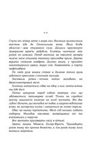 Пісочний чоловік. Книга 4. Image №2